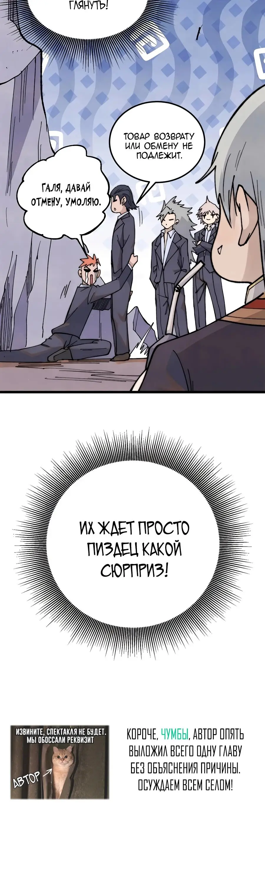 Страница 20 главы 340 манги Сильнейшая секта на все века / All Hail the Sect Leader