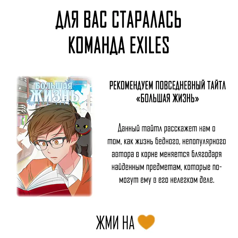 Страница 9 главы 6 манги Сильнейшая секта на все века / All Hail the Sect Leader