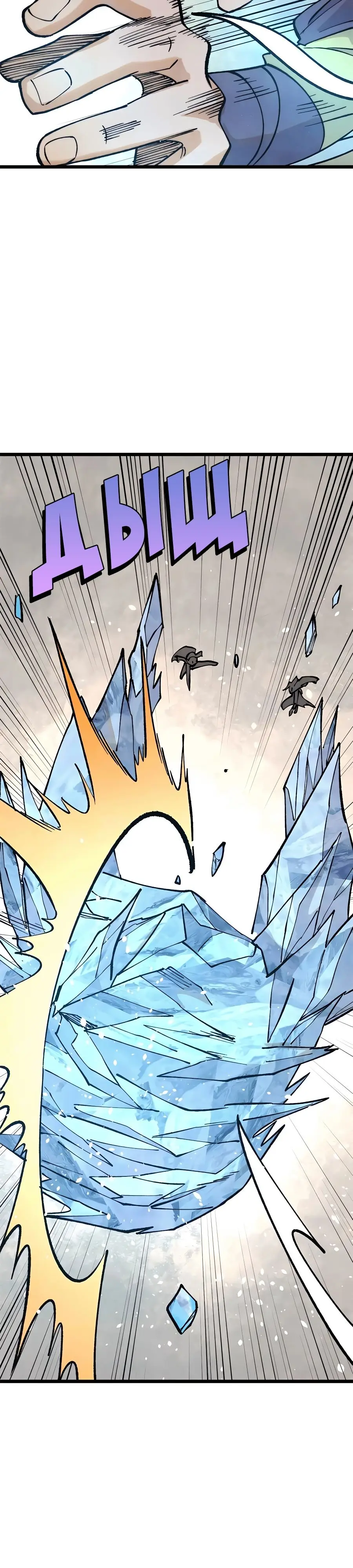 Страница 4 главы 307 манги Сильнейшая секта на все века / All Hail the Sect Leader