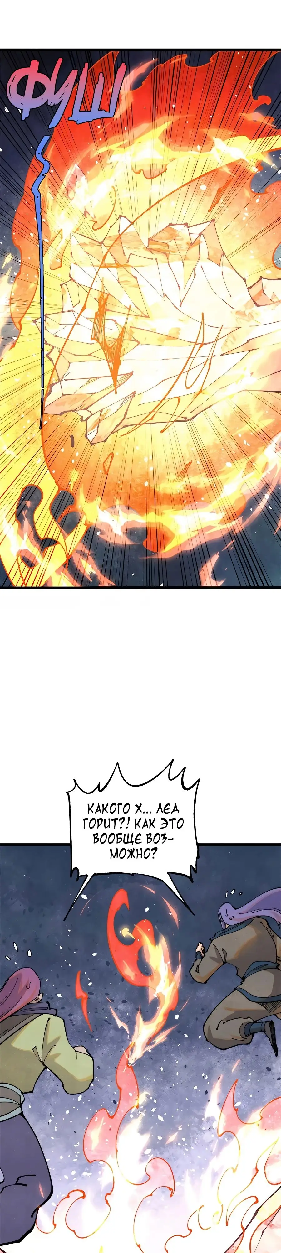 Страница 5 главы 307 манги Сильнейшая секта на все века / All Hail the Sect Leader
