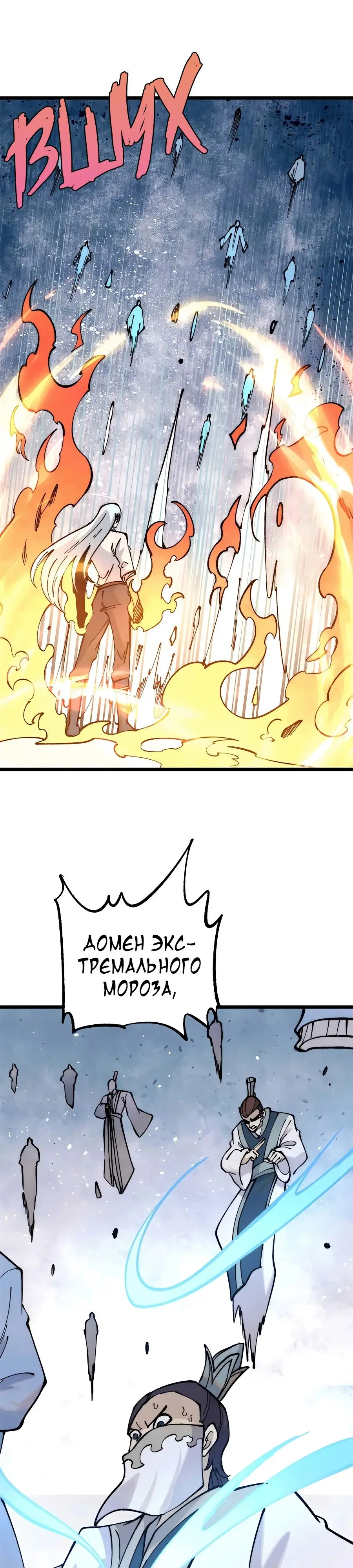 Страница 9 главы 307 манги Сильнейшая секта на все века / All Hail the Sect Leader