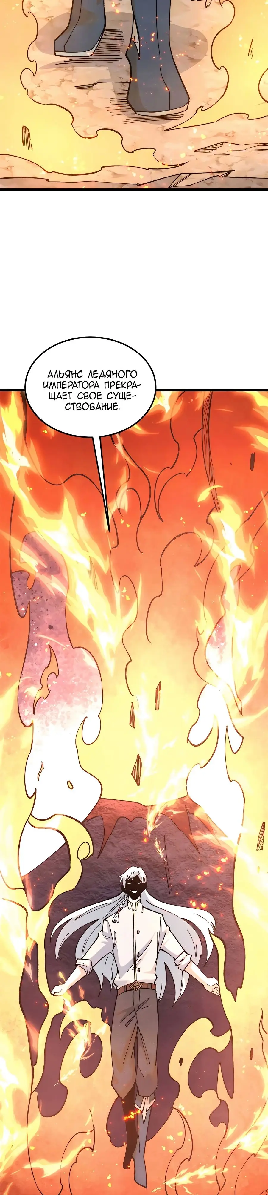 Страница 21 главы 307 манги Сильнейшая секта на все века / All Hail the Sect Leader