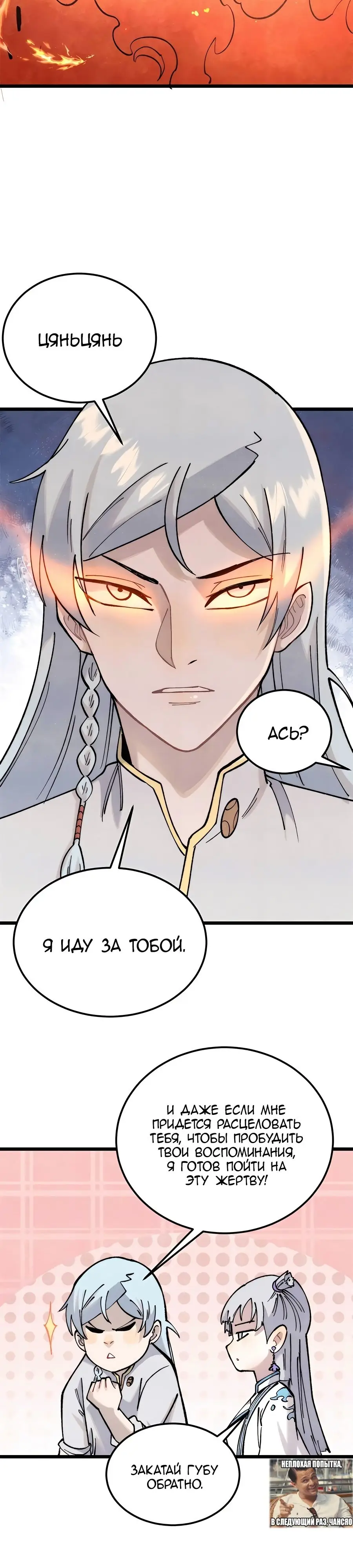 Страница 22 главы 307 манги Сильнейшая секта на все века / All Hail the Sect Leader