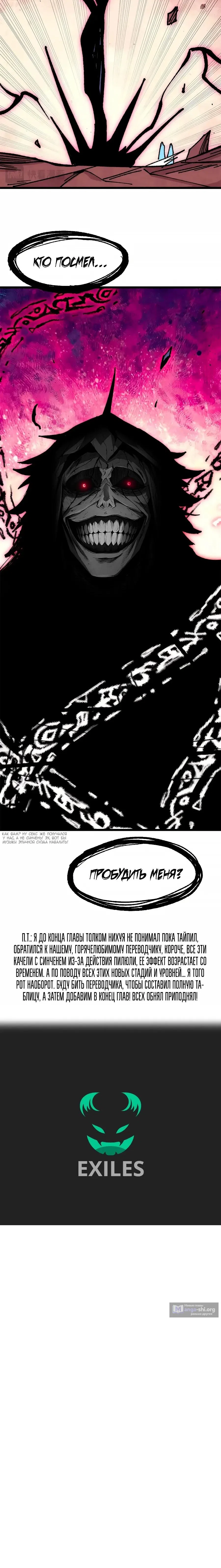 Страница 10 главы 476 манги Сильнейшая секта на все века / All Hail the Sect Leader