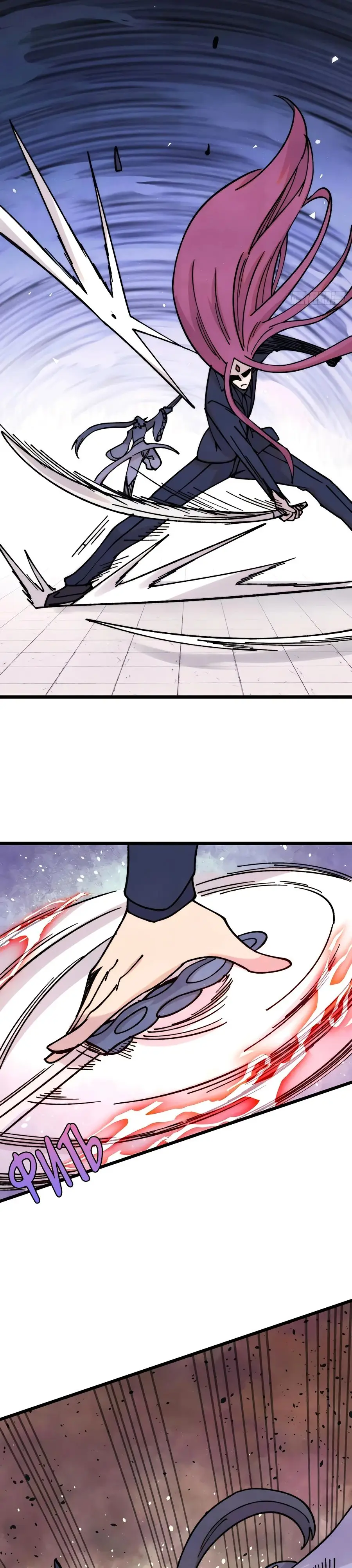 Страница 5 главы 380 манги Сильнейшая секта на все века / All Hail the Sect Leader