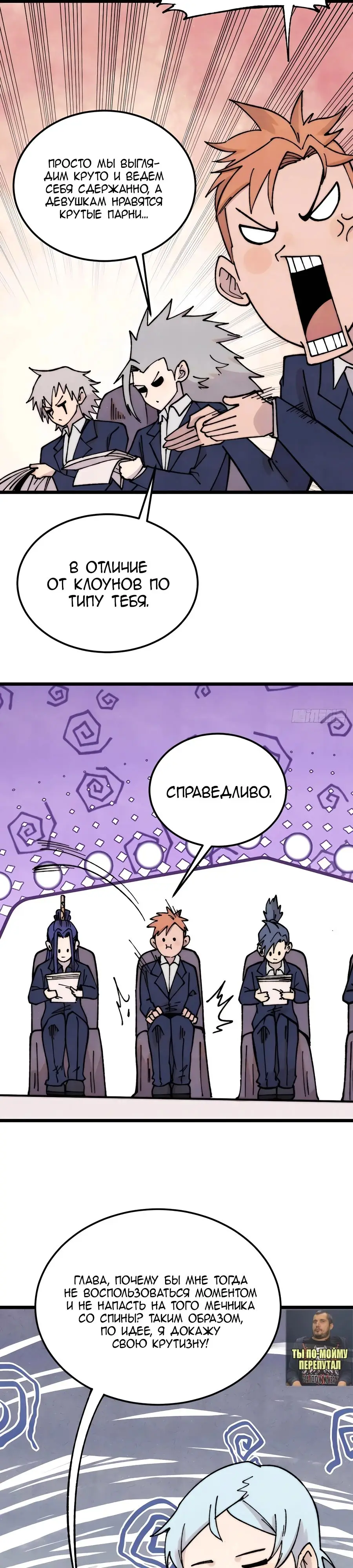 Страница 13 главы 380 манги Сильнейшая секта на все века / All Hail the Sect Leader