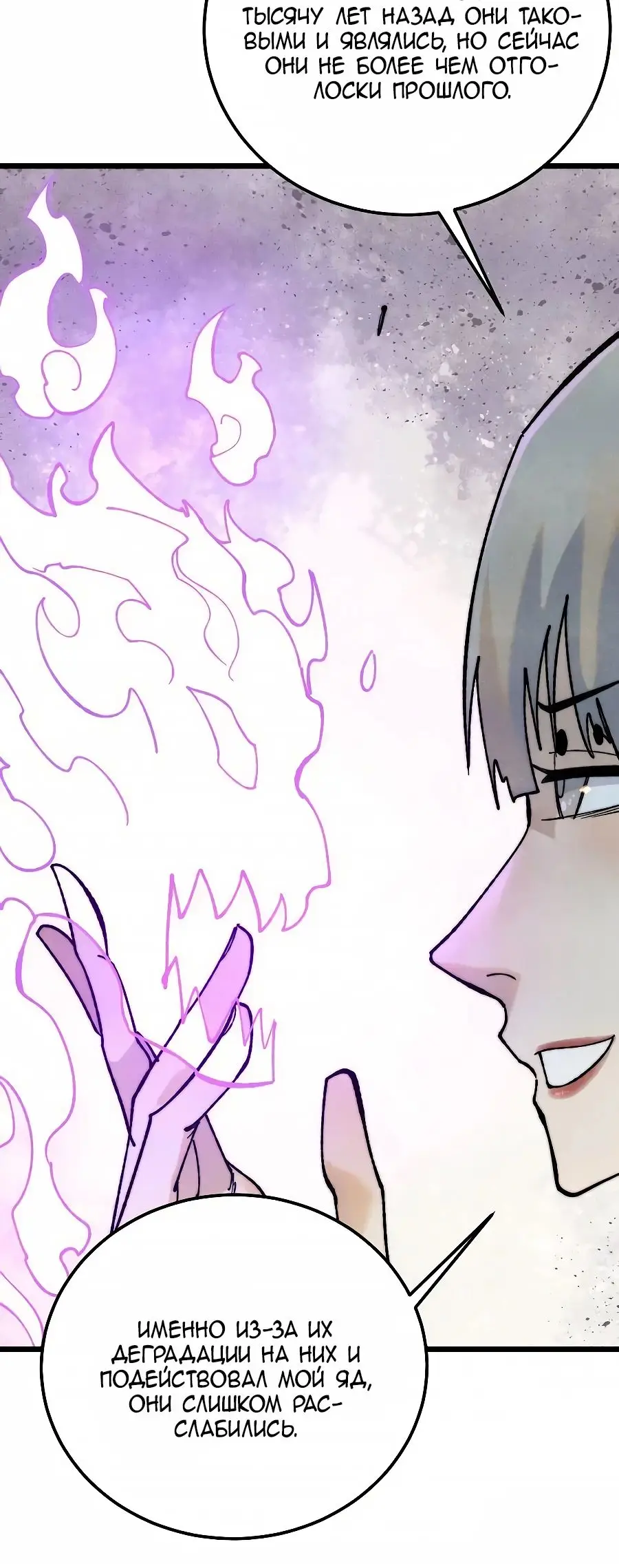 Страница 12 главы 346 манги Сильнейшая секта на все века / All Hail the Sect Leader