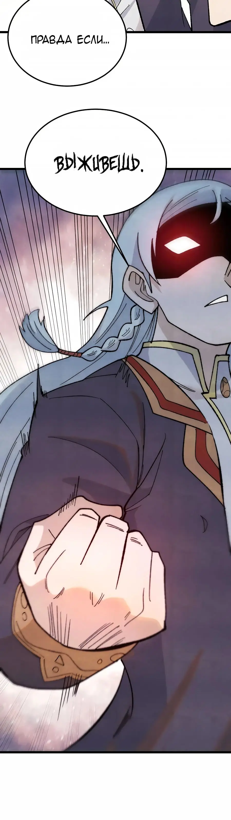 Страница 20 главы 346 манги Сильнейшая секта на все века / All Hail the Sect Leader