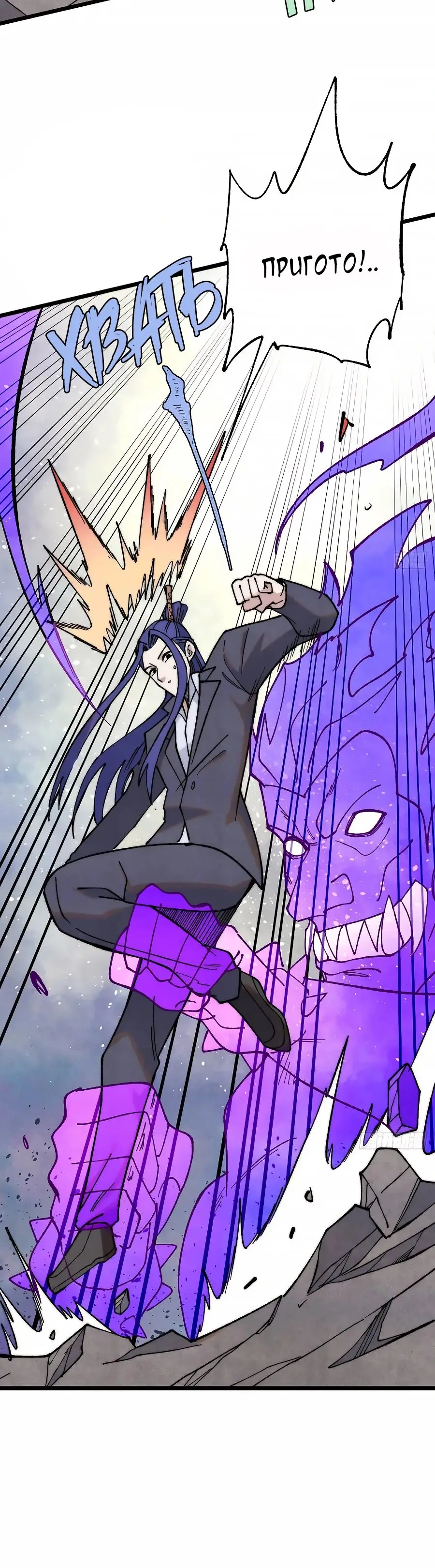 Страница 4 главы 341 манги Сильнейшая секта на все века / All Hail the Sect Leader