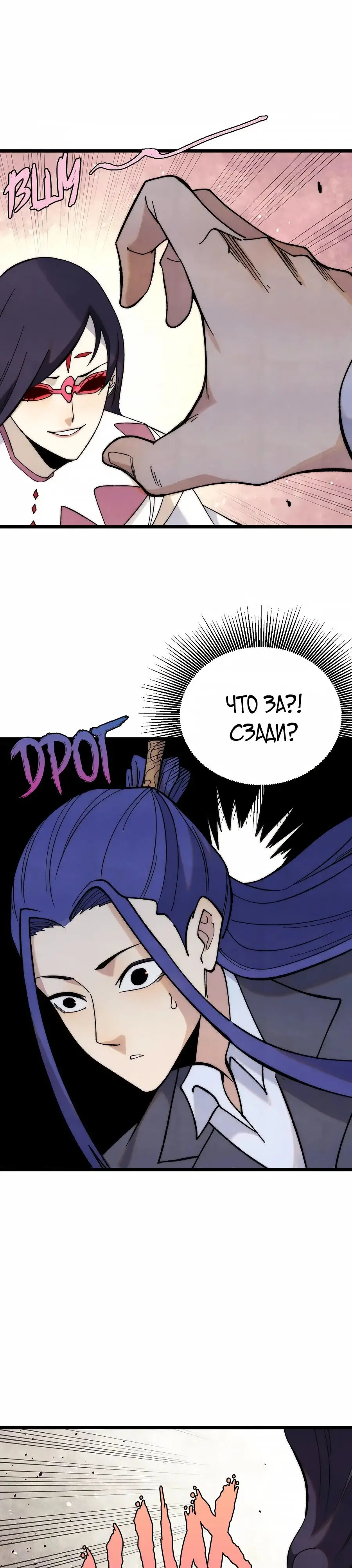 Страница 6 главы 341 манги Сильнейшая секта на все века / All Hail the Sect Leader