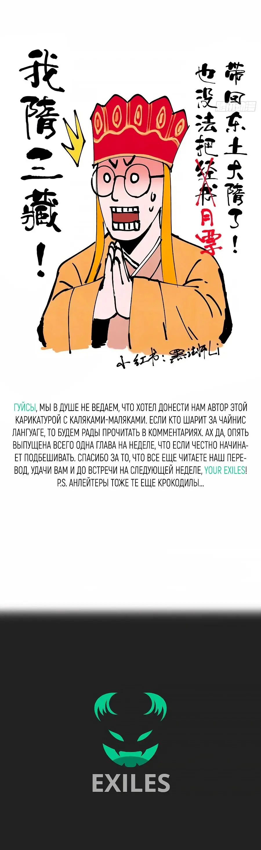 Страница 23 главы 341 манги Сильнейшая секта на все века / All Hail the Sect Leader