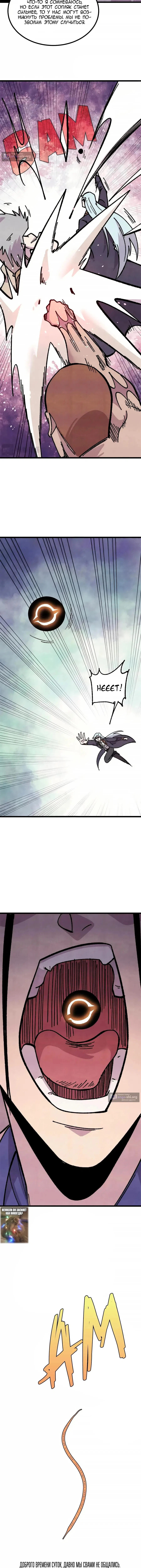 Страница 9 главы 475 манги Сильнейшая секта на все века / All Hail the Sect Leader