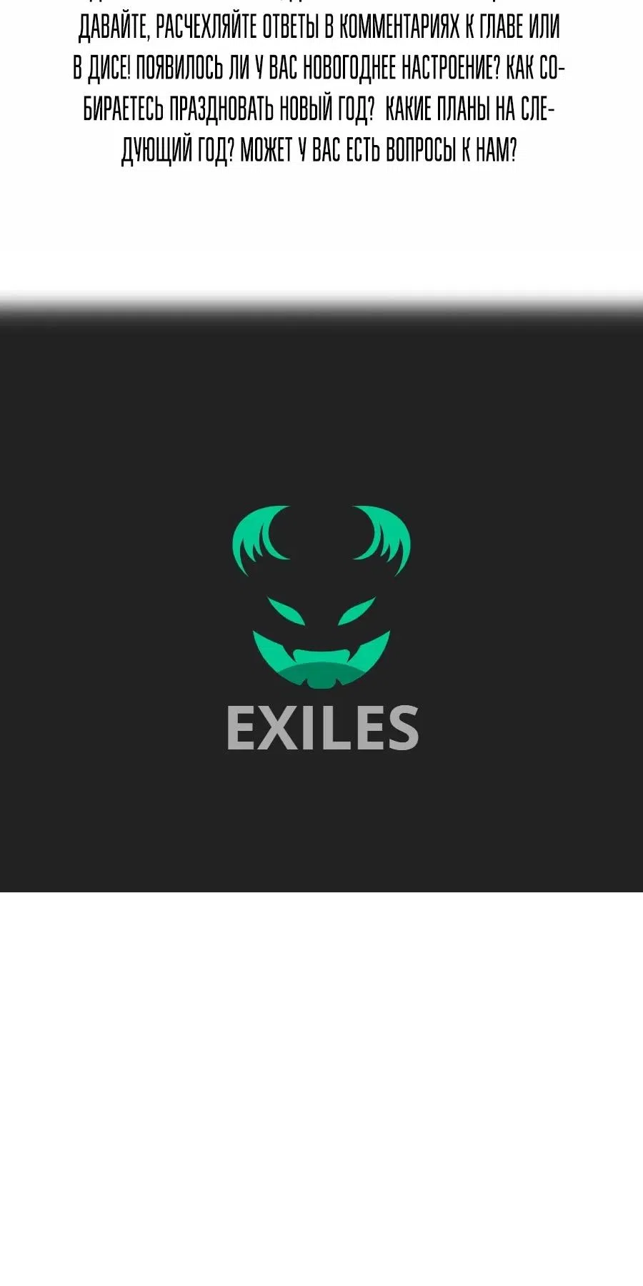 Страница 10 главы 475 манги Сильнейшая секта на все века / All Hail the Sect Leader