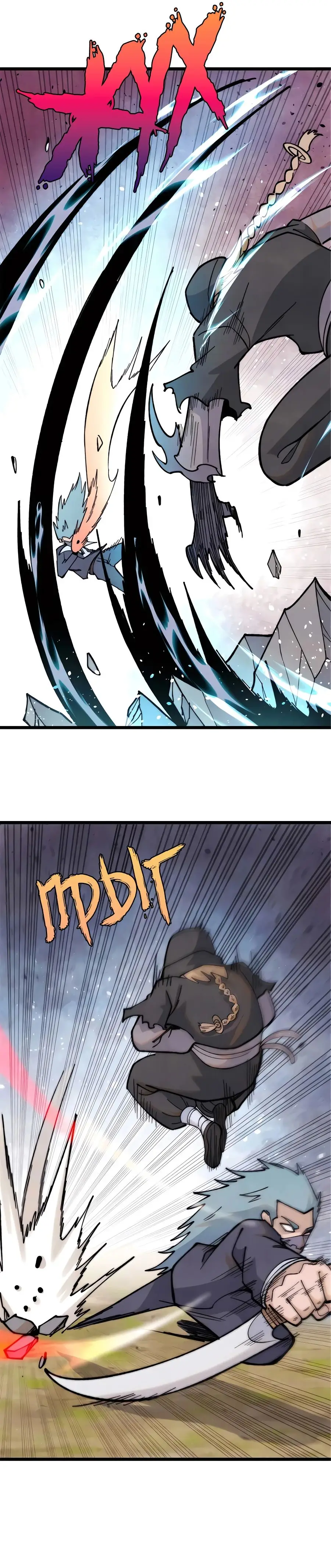 Страница 4 главы 337 манги Сильнейшая секта на все века / All Hail the Sect Leader