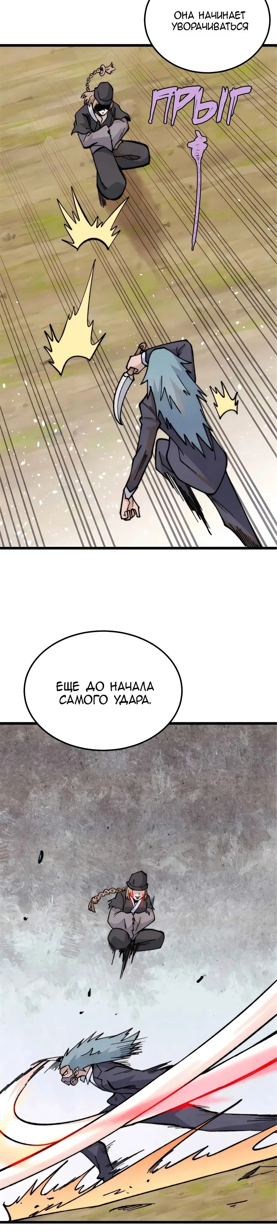 Страница 6 главы 337 манги Сильнейшая секта на все века / All Hail the Sect Leader