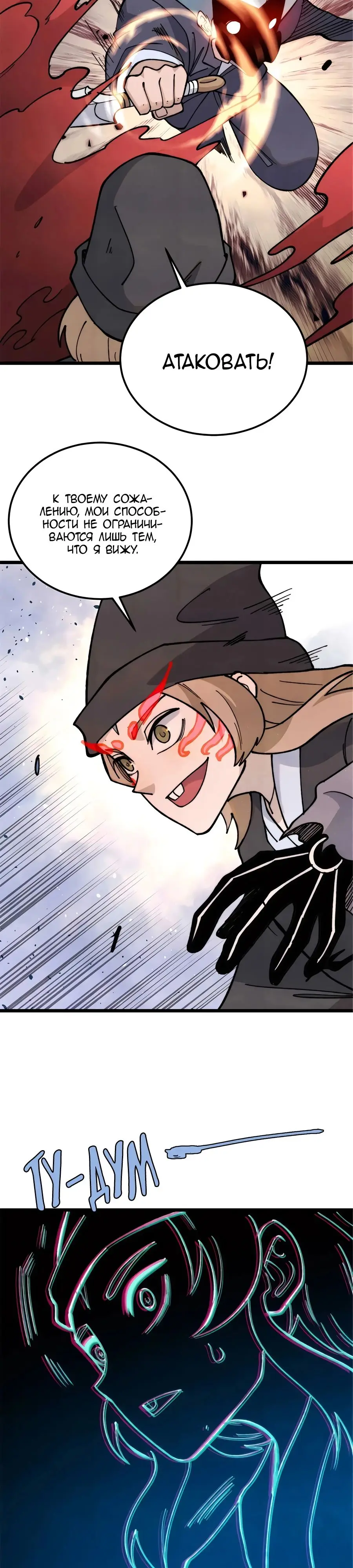 Страница 12 главы 337 манги Сильнейшая секта на все века / All Hail the Sect Leader