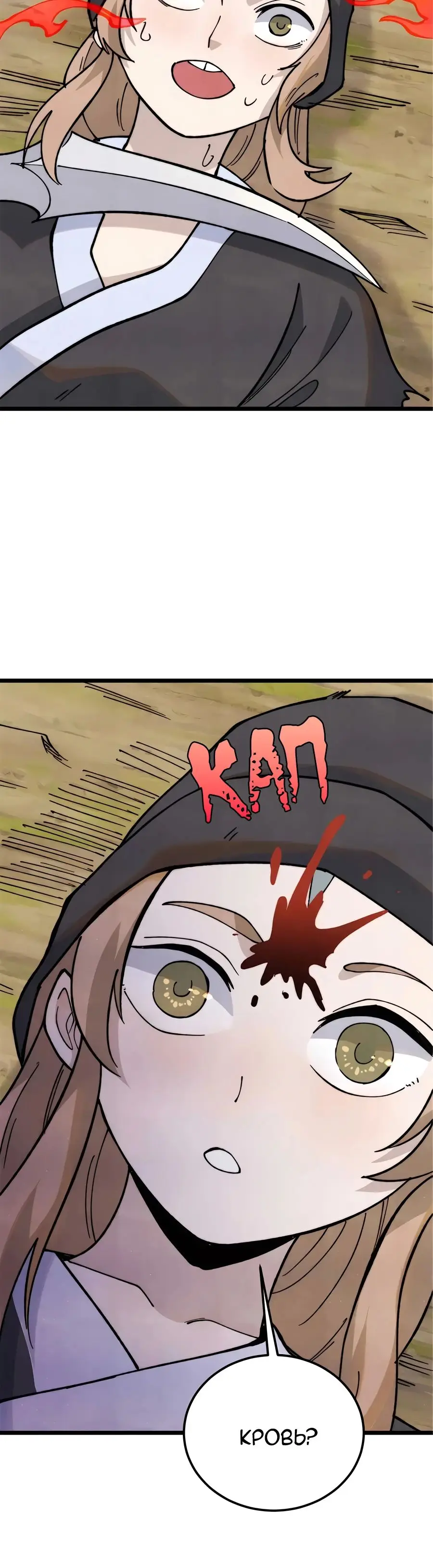 Страница 14 главы 337 манги Сильнейшая секта на все века / All Hail the Sect Leader