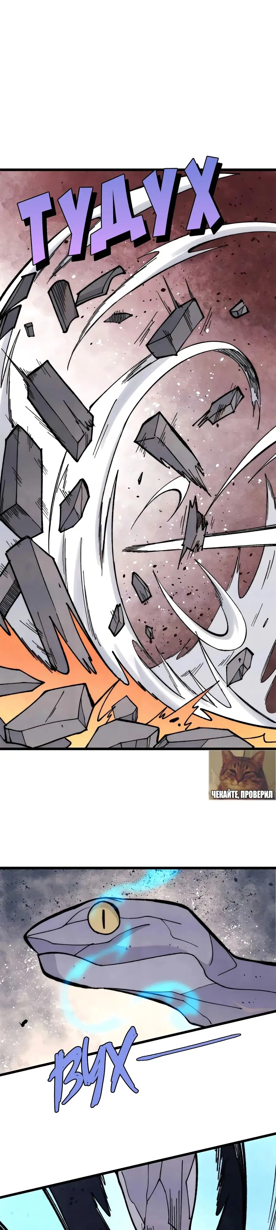 Страница 21 главы 337 манги Сильнейшая секта на все века / All Hail the Sect Leader