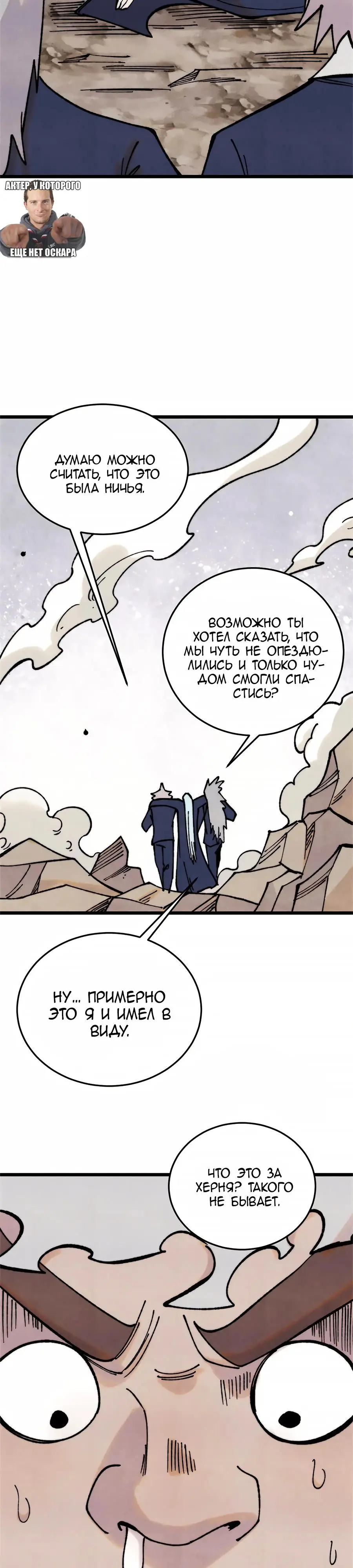 Страница 15 главы 385 манги Сильнейшая секта на все века / All Hail the Sect Leader