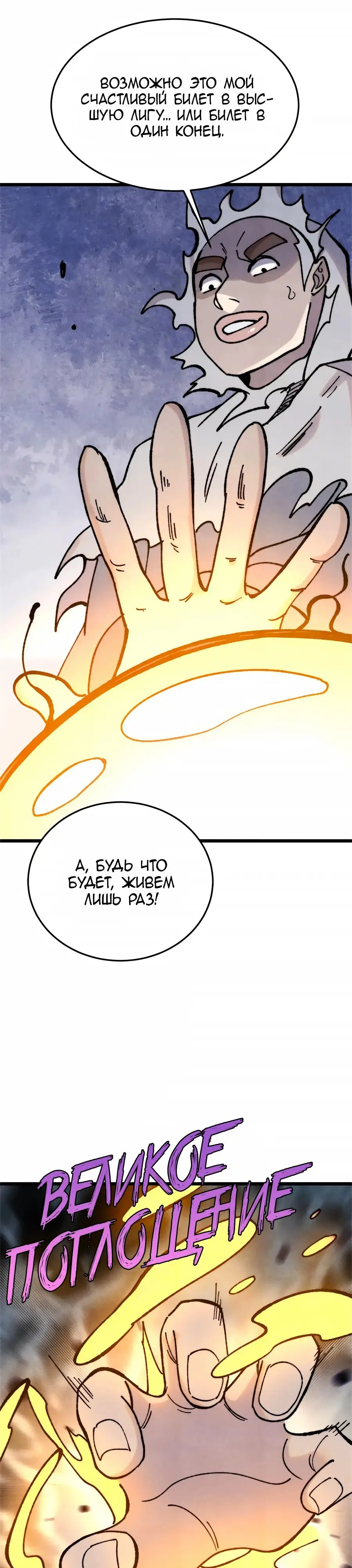 Страница 17 главы 385 манги Сильнейшая секта на все века / All Hail the Sect Leader