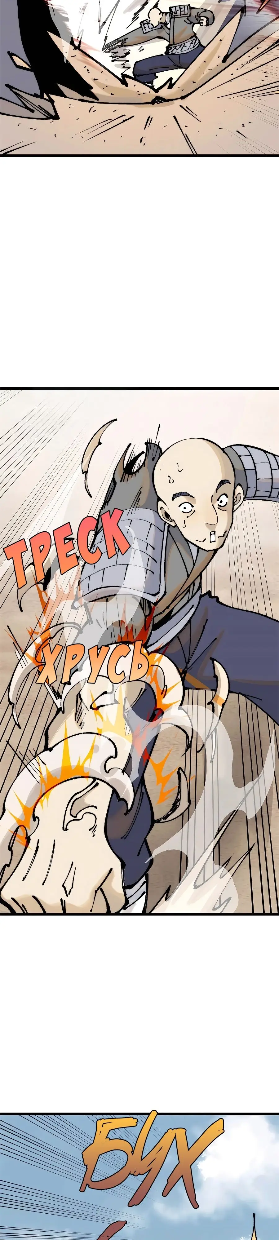 Страница 15 главы 320 манги Сильнейшая секта на все века / All Hail the Sect Leader