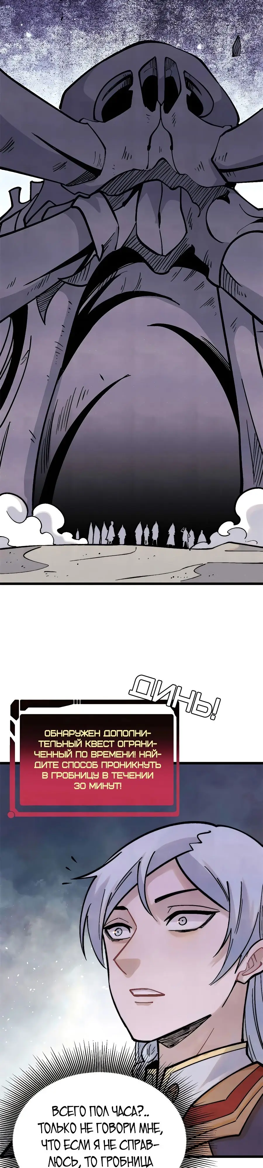 Страница 20 главы 320 манги Сильнейшая секта на все века / All Hail the Sect Leader