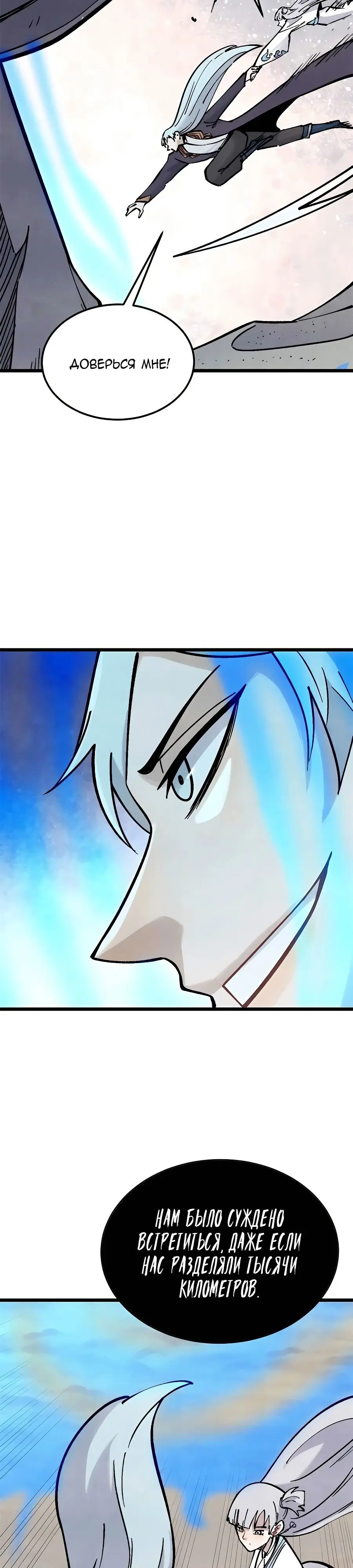 Страница 24 главы 320 манги Сильнейшая секта на все века / All Hail the Sect Leader