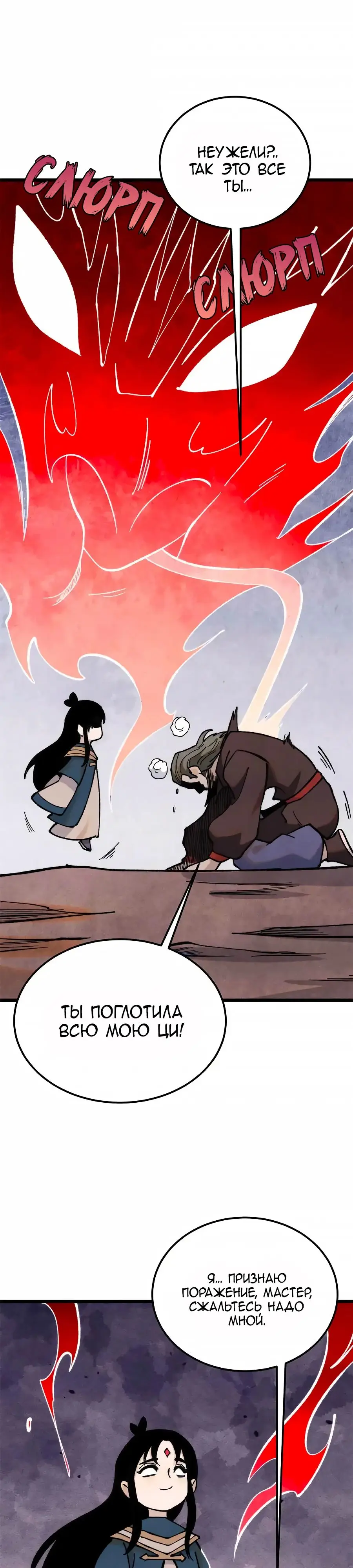 Страница 7 главы 356 манги Сильнейшая секта на все века / All Hail the Sect Leader