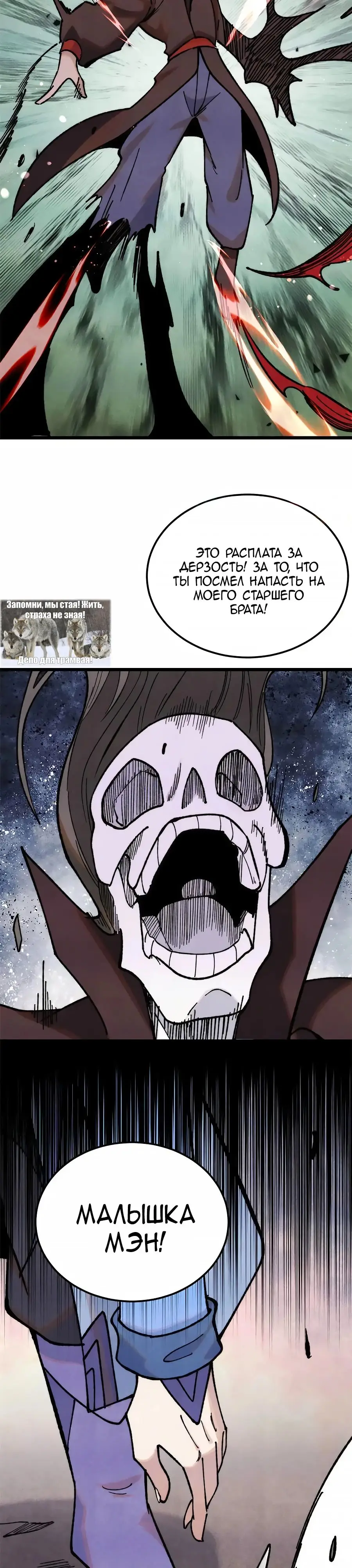 Страница 11 главы 356 манги Сильнейшая секта на все века / All Hail the Sect Leader