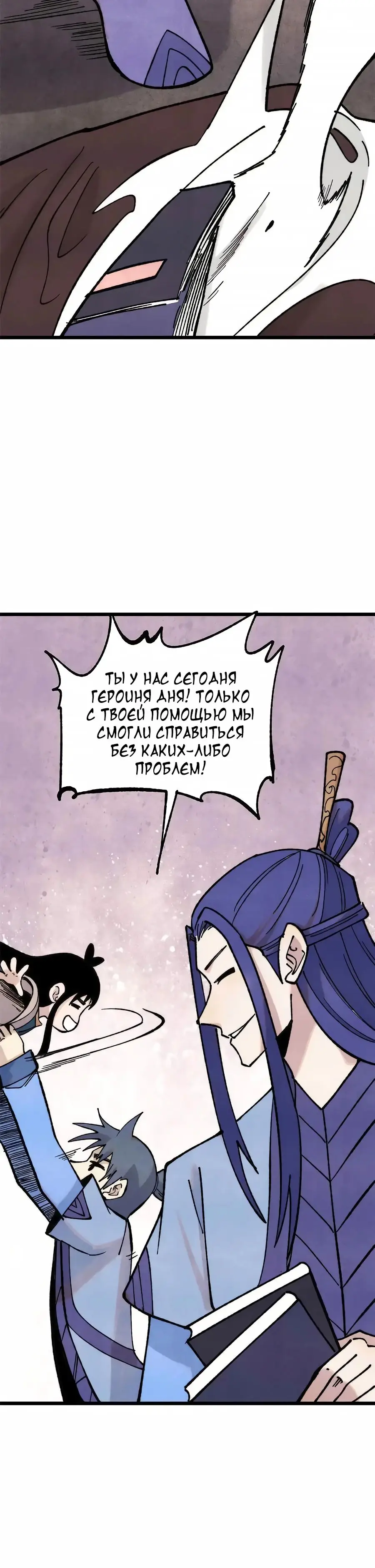 Страница 12 главы 356 манги Сильнейшая секта на все века / All Hail the Sect Leader