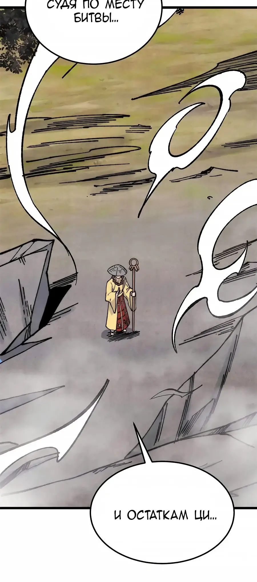 Страница 16 главы 356 манги Сильнейшая секта на все века / All Hail the Sect Leader