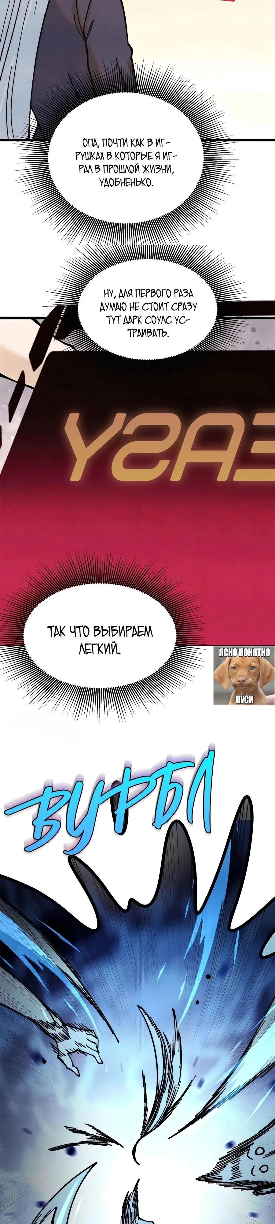 Страница 19 главы 361 манги Сильнейшая секта на все века / All Hail the Sect Leader