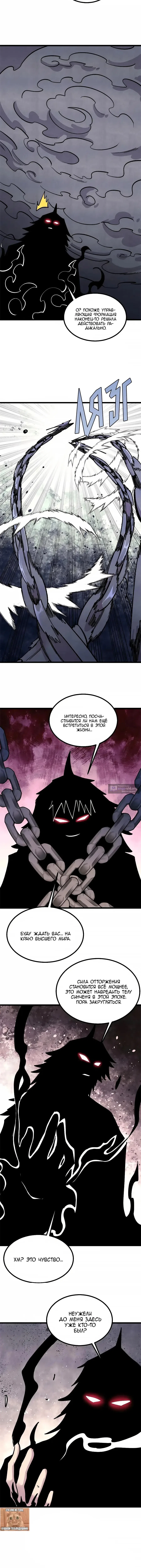 Страница 5 главы 477 манги Сильнейшая секта на все века / All Hail the Sect Leader