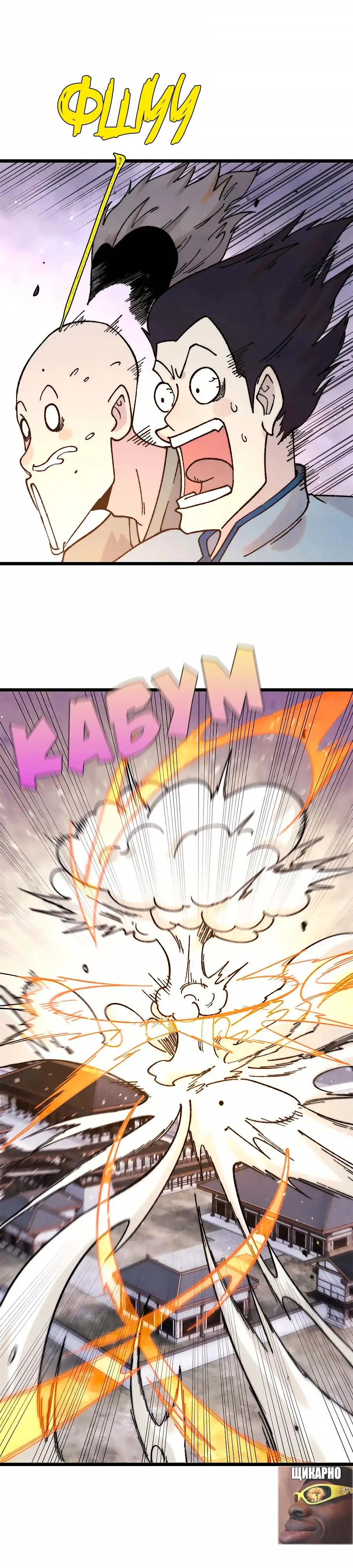 Страница 5 главы 379 манги Сильнейшая секта на все века / All Hail the Sect Leader