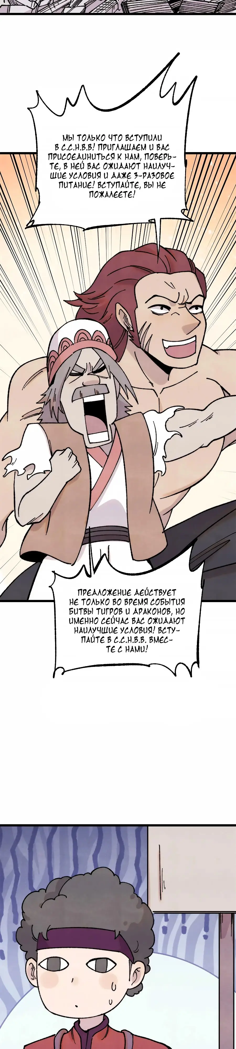 Страница 14 главы 379 манги Сильнейшая секта на все века / All Hail the Sect Leader