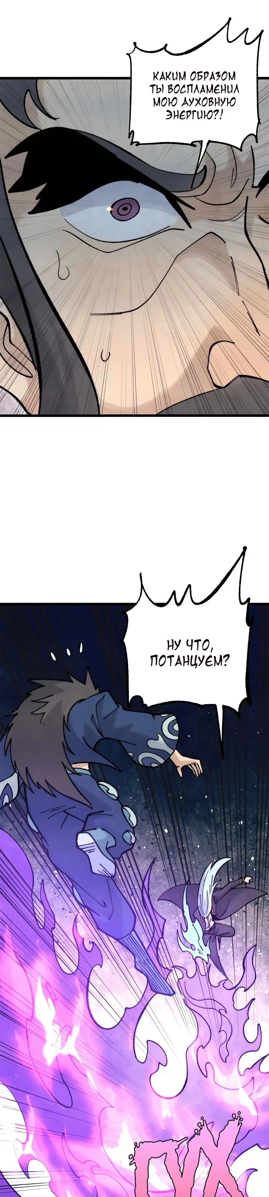 Страница 9 главы 324 манги Сильнейшая секта на все века / All Hail the Sect Leader