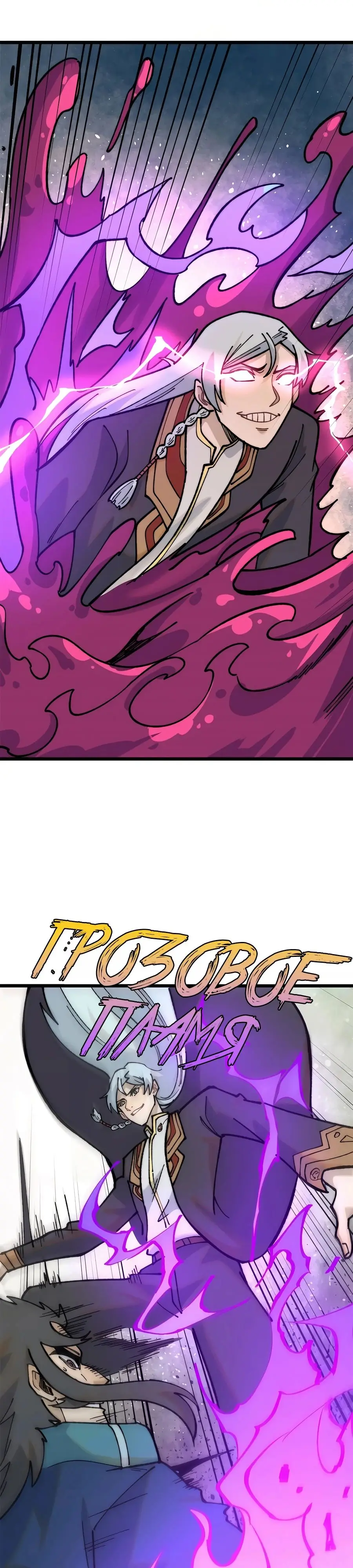 Страница 13 главы 324 манги Сильнейшая секта на все века / All Hail the Sect Leader