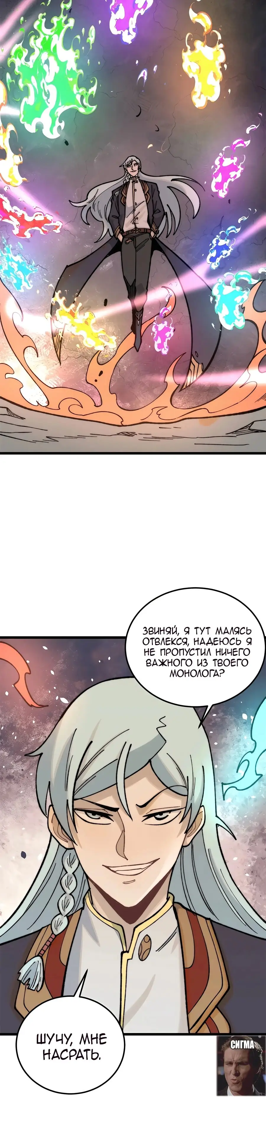 Страница 16 главы 324 манги Сильнейшая секта на все века / All Hail the Sect Leader