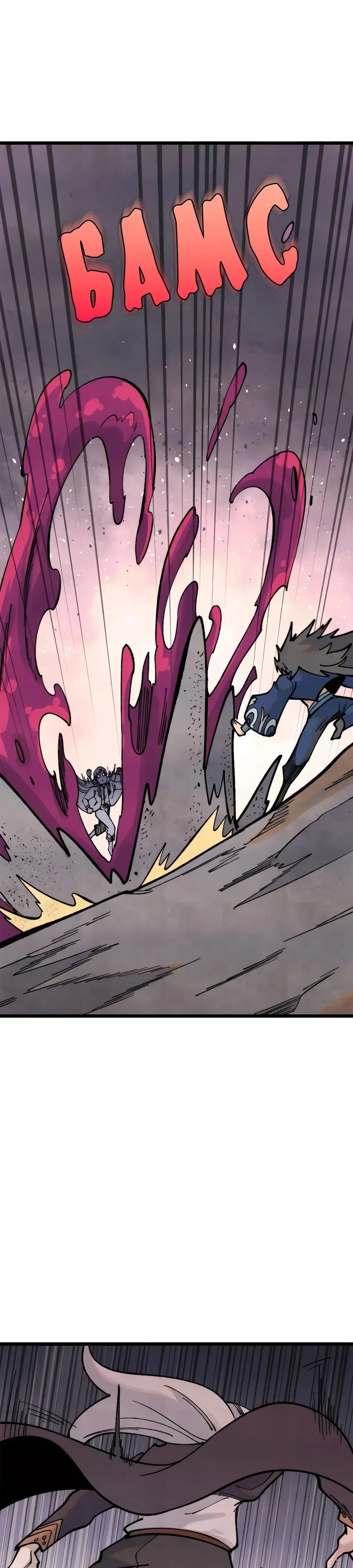 Страница 19 главы 324 манги Сильнейшая секта на все века / All Hail the Sect Leader