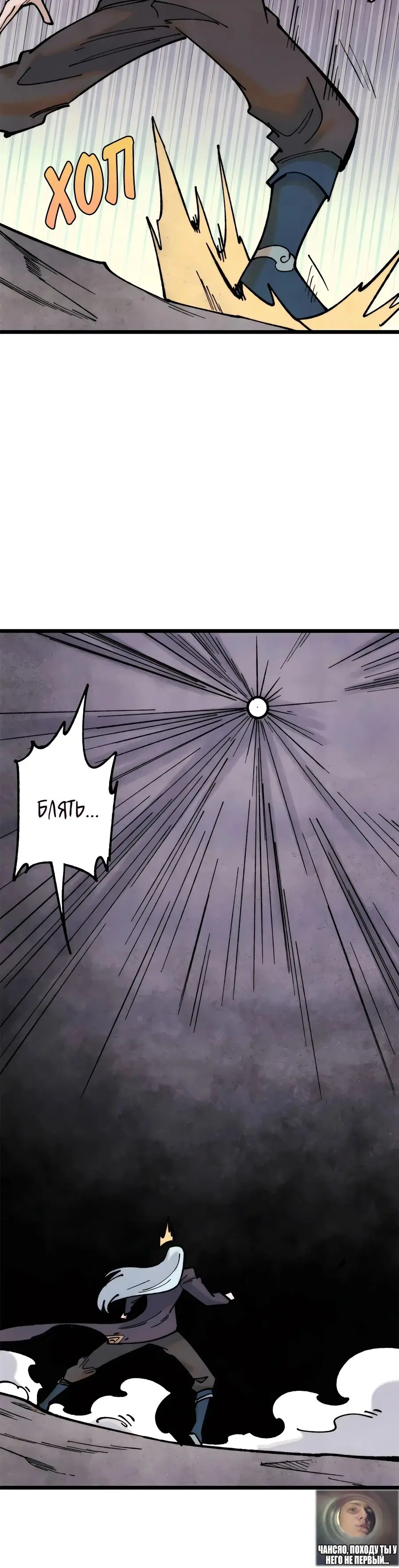 Страница 20 главы 324 манги Сильнейшая секта на все века / All Hail the Sect Leader