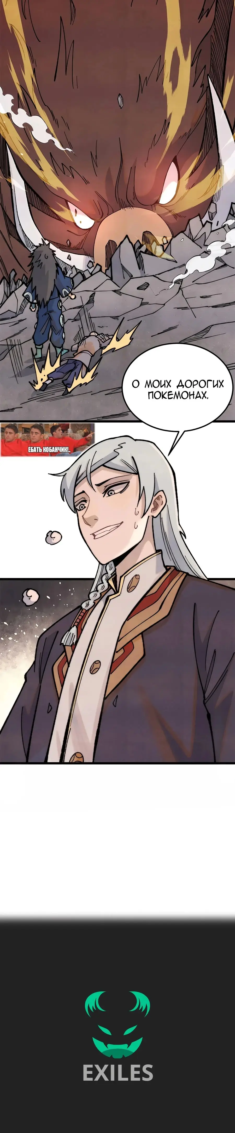 Страница 26 главы 324 манги Сильнейшая секта на все века / All Hail the Sect Leader