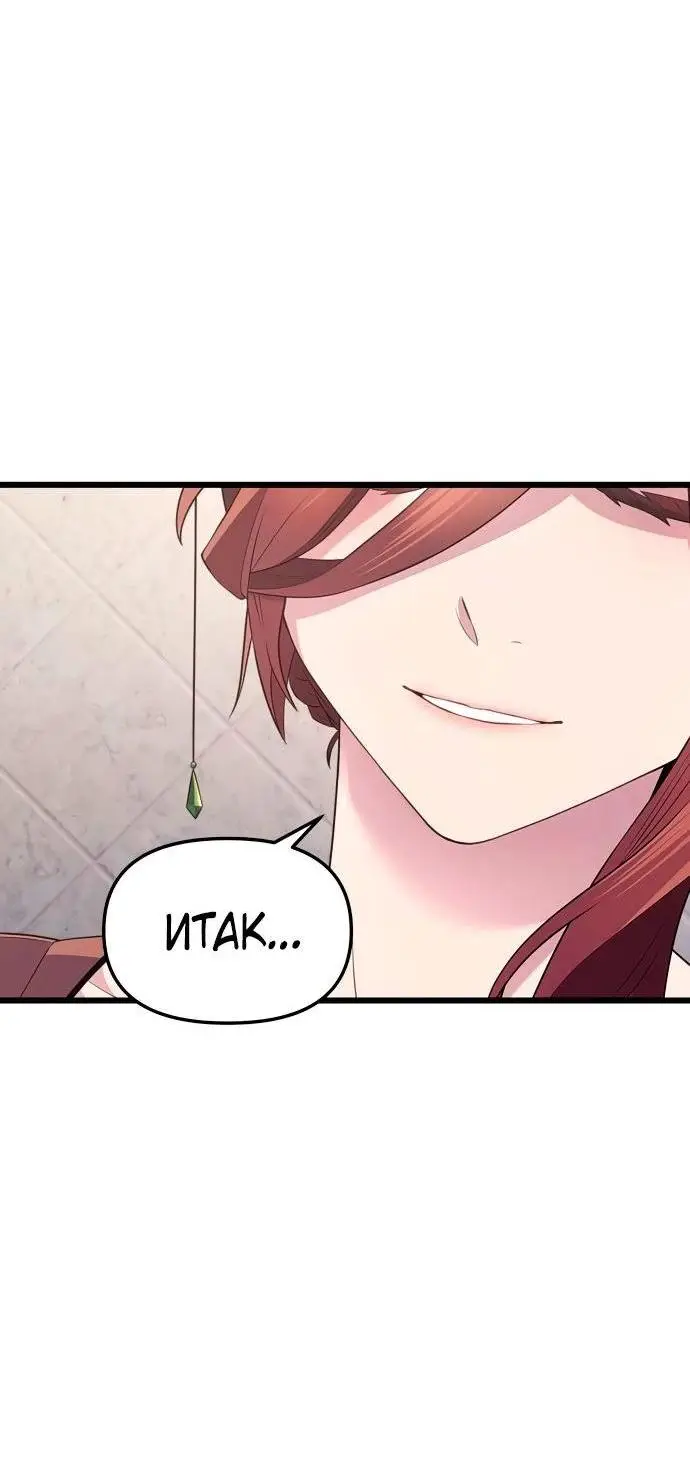 Страница 5 главы 107 манги Я получил предмет мифического класса / I got a mythical class item