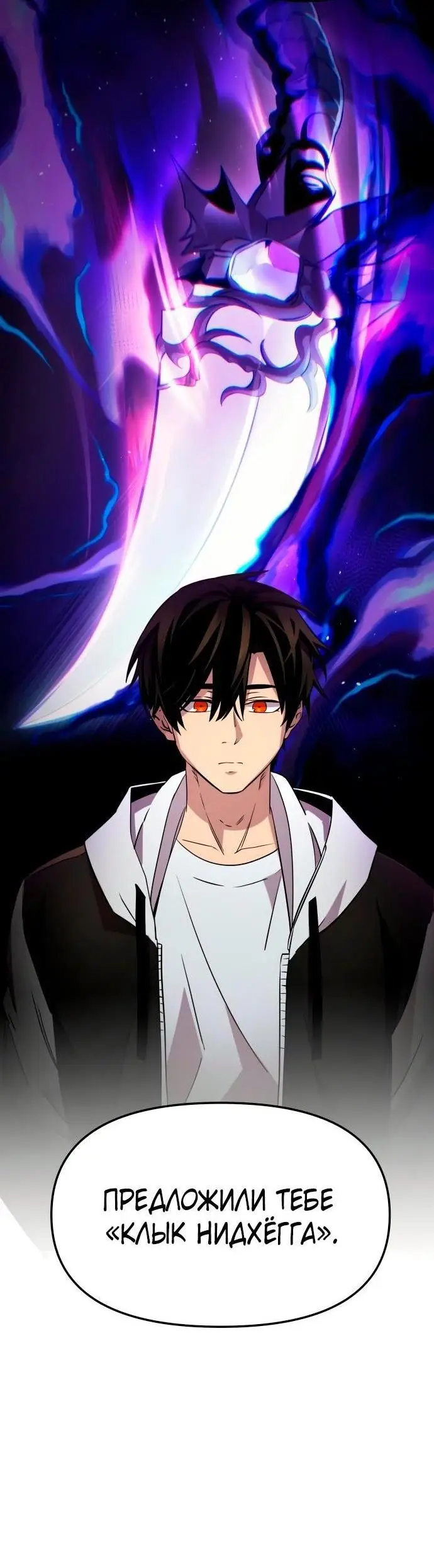 Страница 11 главы 107 манги Я получил предмет мифического класса / I got a mythical class item