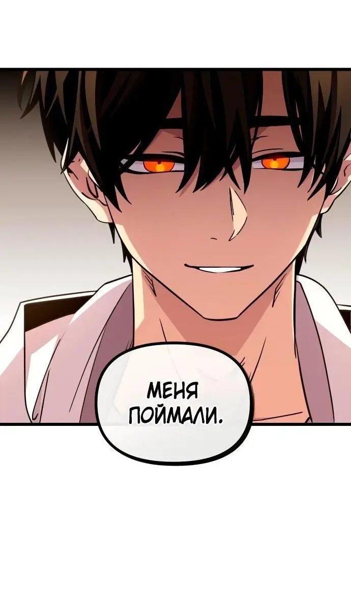 Страница 13 главы 107 манги Я получил предмет мифического класса / I got a mythical class item