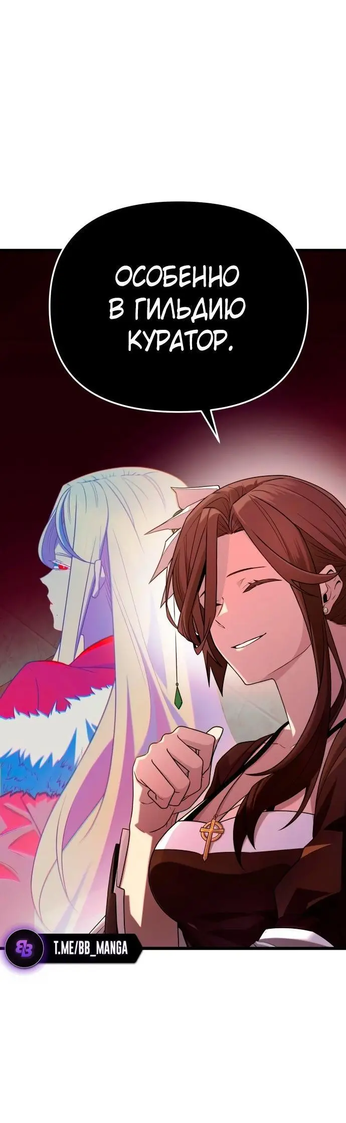 Страница 15 главы 107 манги Я получил предмет мифического класса / I got a mythical class item