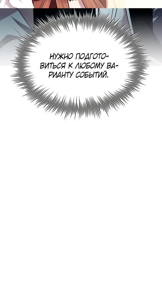 Страница 26 главы 107 манги Я получил предмет мифического класса / I got a mythical class item