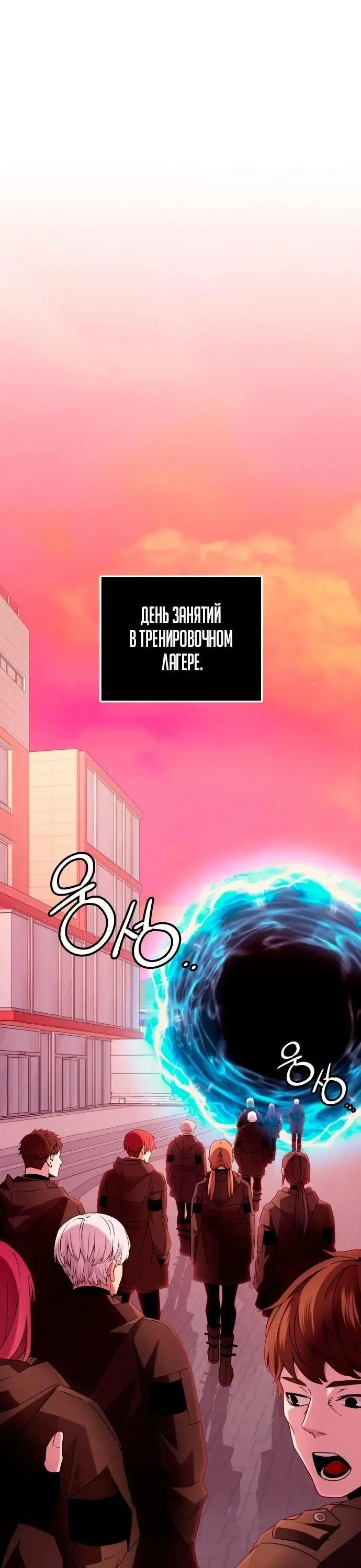 Страница 27 главы 107 манги Я получил предмет мифического класса / I got a mythical class item