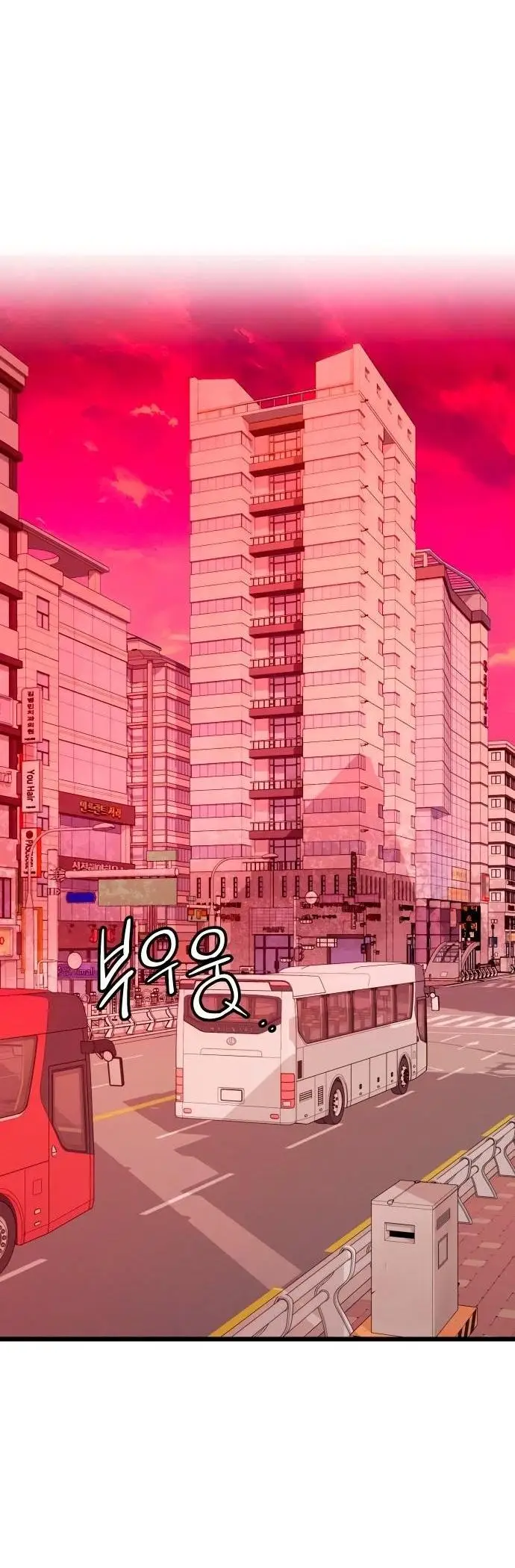 Страница 31 главы 107 манги Я получил предмет мифического класса / I got a mythical class item