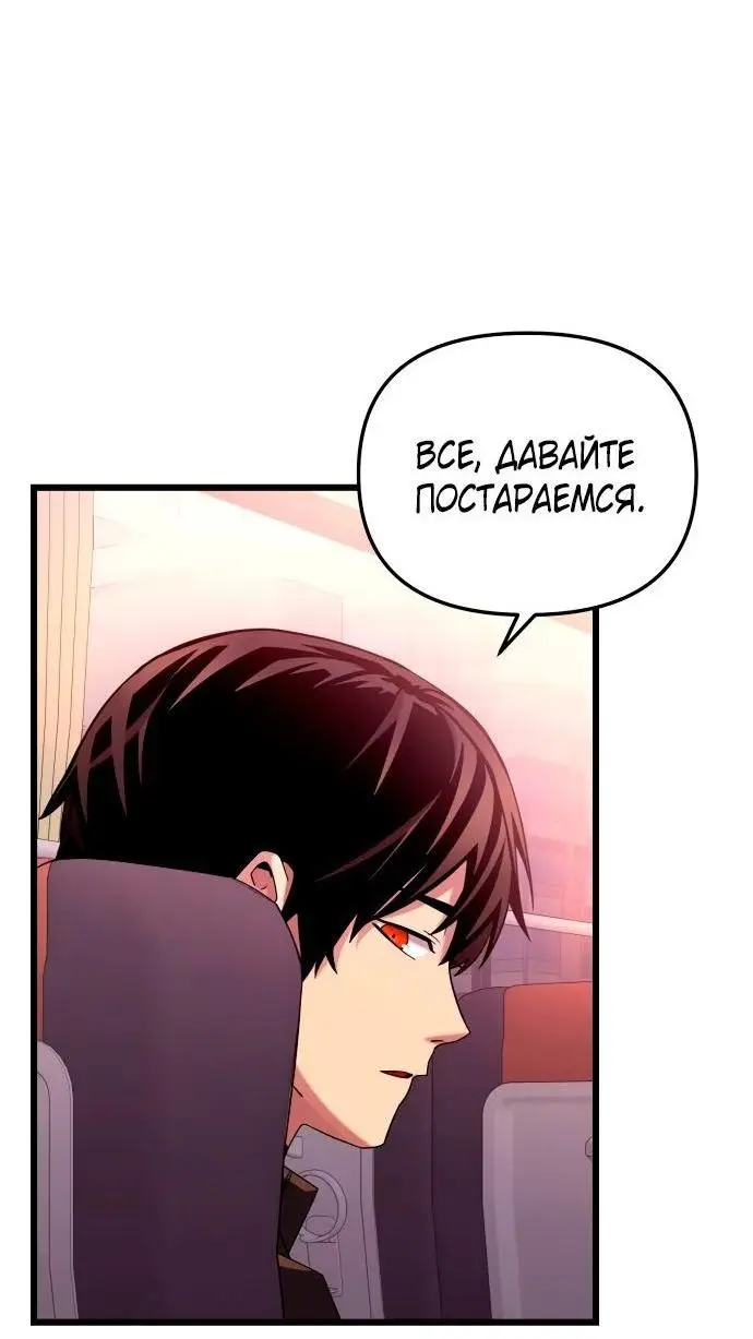 Страница 32 главы 107 манги Я получил предмет мифического класса / I got a mythical class item