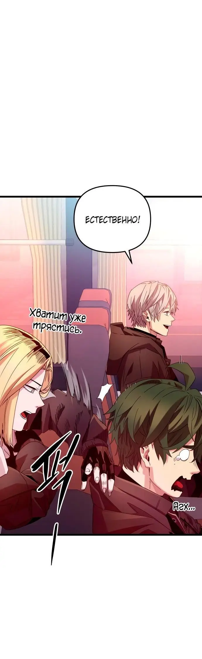 Страница 34 главы 107 манги Я получил предмет мифического класса / I got a mythical class item